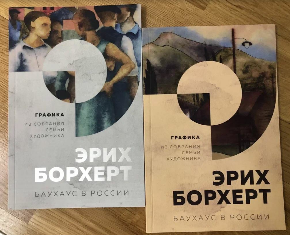 Каталог выставки в новосибирске 